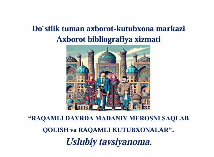 “RAQAMLI DAVRDA MADANIY MEROSNI SAQLAB QOLISH va RAQAMLI KUTUBXONALAR”. mavzusida uslubiy tavsiyanoma.